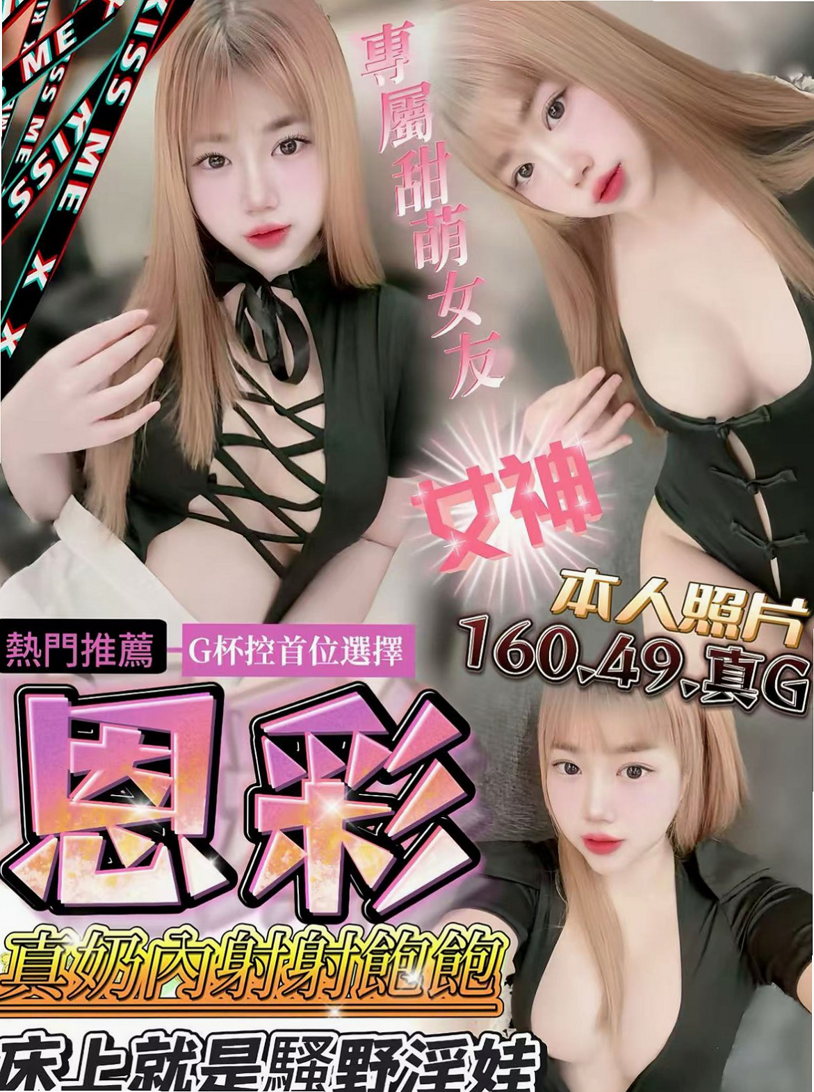 ▩甲仙▩美女外送▩夢娜▩嬌小輕熟女▩身高167cm▩體重48kg▩胸圍E罩杯▩年齡23歲▩價位絕對不高 #配合好一節時間可做滿一小時